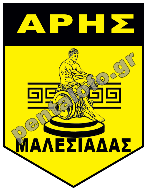 ΑΡΗΣ ΜΑΛΕΣΙΑΔΑΣ