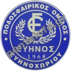 ΕΥΗΝΟΣ ΕΥΗΝΟΧΩΡΙΟΥ