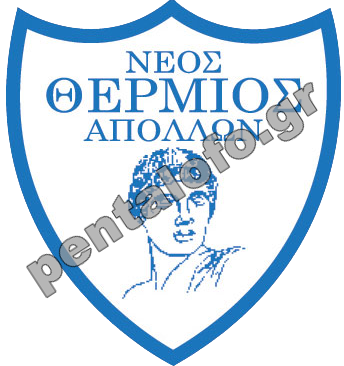 ΝΕΟΣ ΘΕΡΜΙΟΣ ΑΠΟΛΛΩΝ